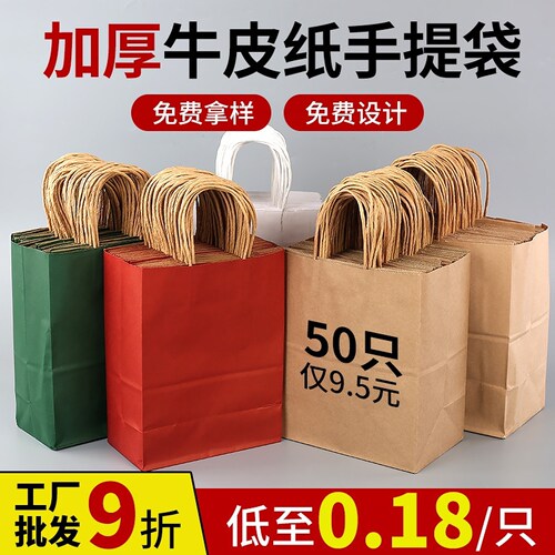 牛皮纸手提外卖袋子纸质手提袋餐饮打包袋礼品纸袋咖啡购物大小号