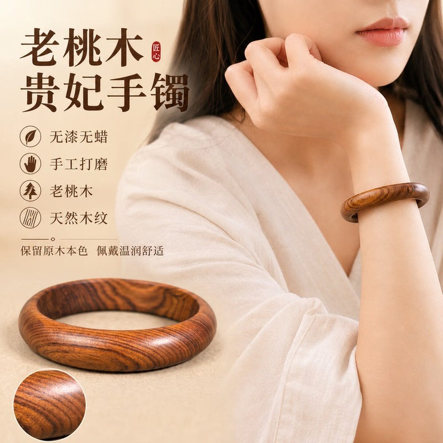 新中式野生老桃木手镯女简约平安护身木质圆条镯平安男礼物贵妃镯