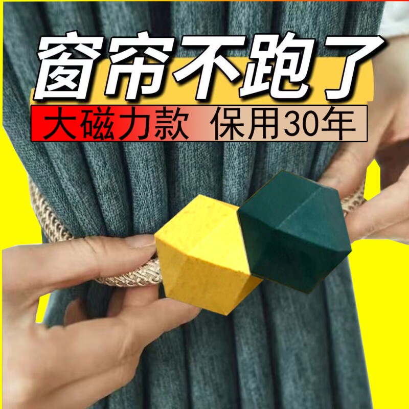 北欧轻奢磁铁窗帘扣系带绑带收拢带装饰客厅窗帘扣绑带捆绑绳酒店