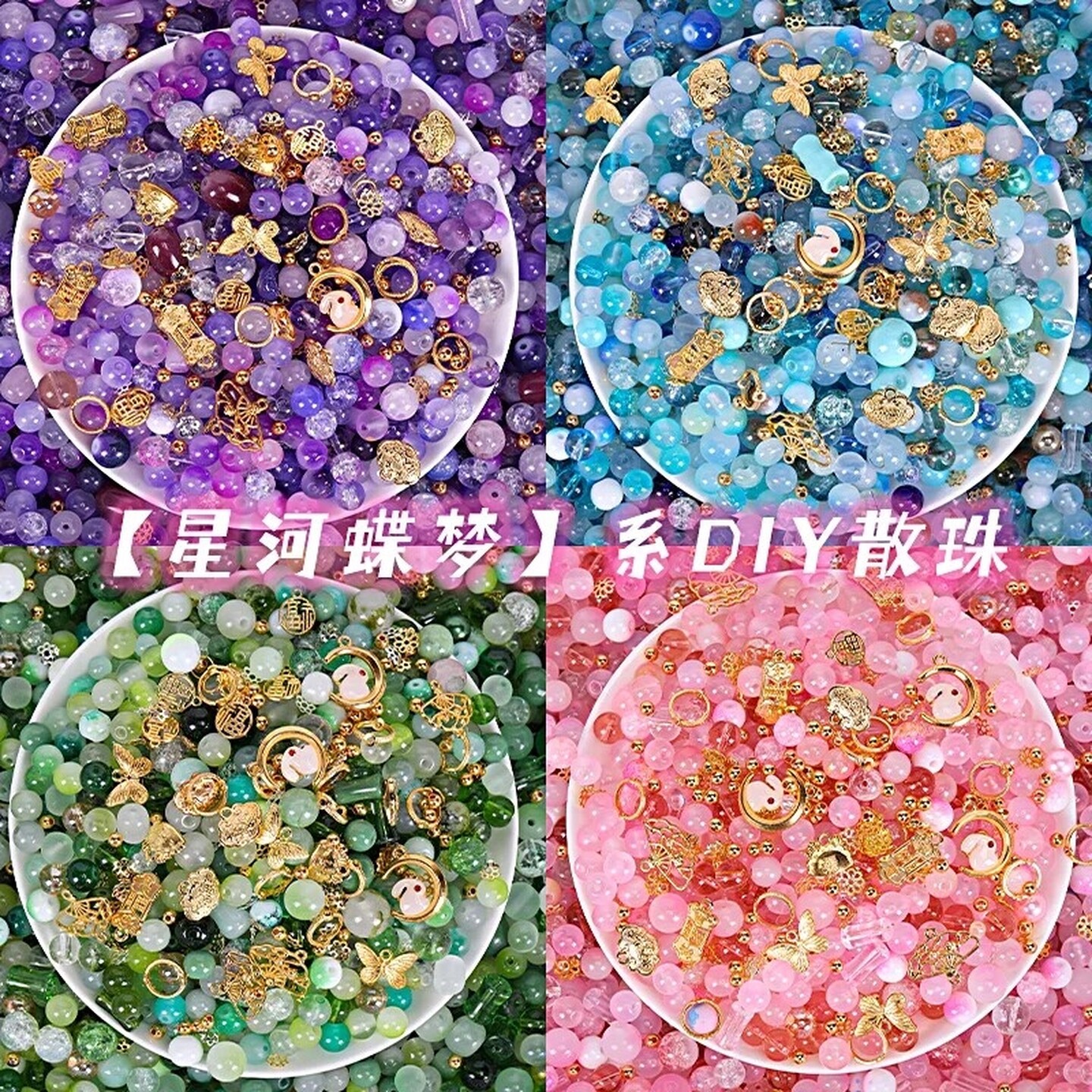 儿童节琉璃穿珠子散珠diy手链串珠手工材料水晶手串暑假女孩链饰6