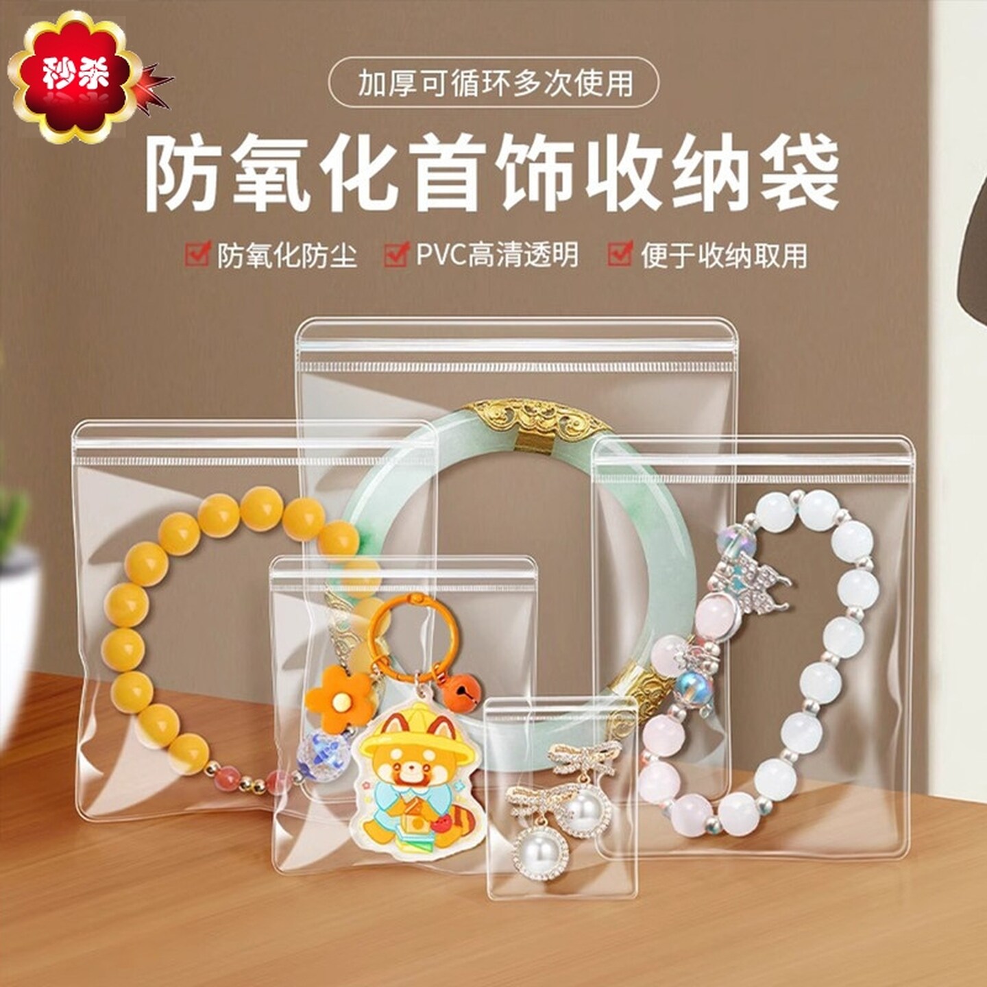 透明pvc自封袋首饰品耳环项链收纳袋防氧化密封袋文玩封口袋加厚