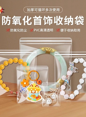 透明pvc自封袋首饰品耳环项链收纳袋防氧化密封袋文玩封口袋加厚