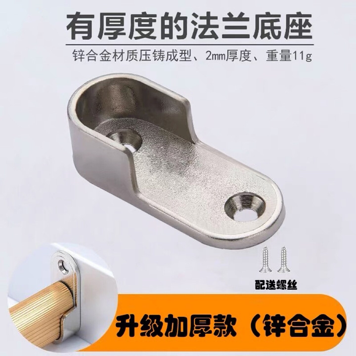锌合金法兰座衣柜内挂衣杆衣通固定底座配件加厚承重衣托吊架五金