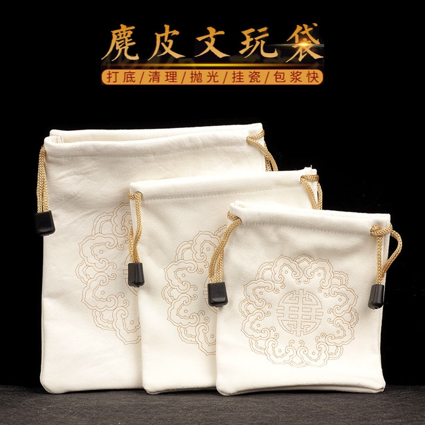 文玩袋麂皮鹿皮袋子盘珠拉链大号星月菩提核桃包浆首饰收纳袋加厚