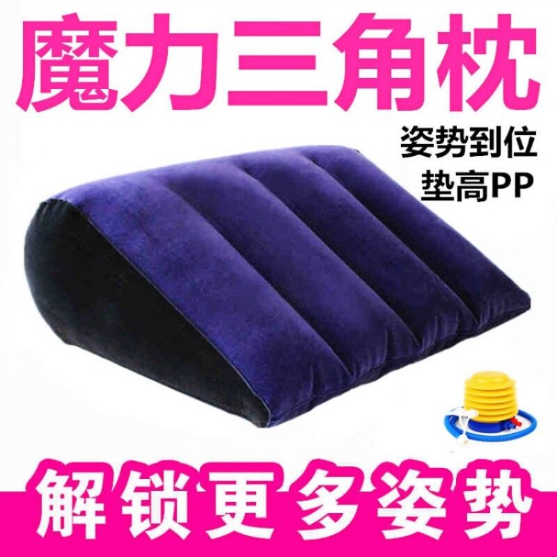 夫妻行房垫情侣三角枕头同房神器备孕助孕垫臀枕下肢抬高垫子爱垫