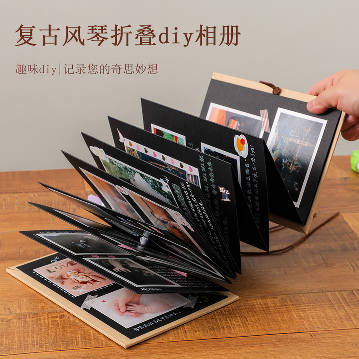 生日礼物diy手工自制风琴本立体书情侣纪念册折叠本小卡片册机关
