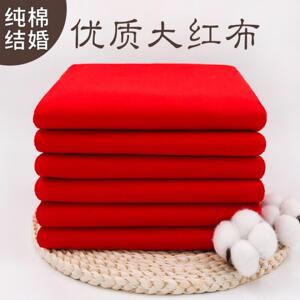 纯棉红布布料供奉佛堂结婚用全棉红布乔迁风水上梁大吉开业红布块