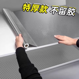 厨房洗菜盆防水垫橱柜垫纸防油贴抽屉垫鞋柜衣柜子防潮垫铝箔锡纸
