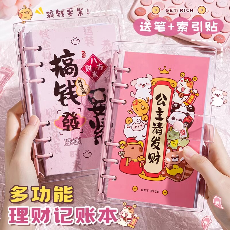 记账本存钱袋儿童活页小学生存钱本可放钱零花钱收纳钱包家庭理财