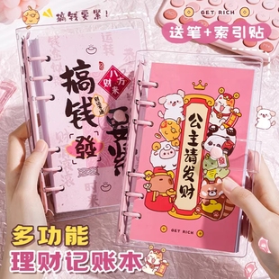 记账本存钱袋儿童活页小学生存钱本可放钱零花钱收纳钱包家庭理财