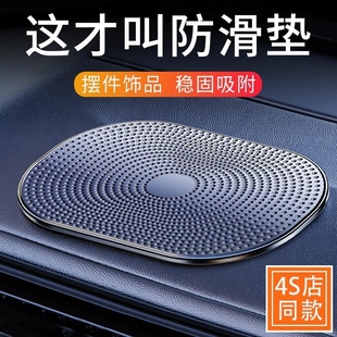 车载摆件底座防滑车用汽车饰品置物垫车内中控仪表台手机固定创意