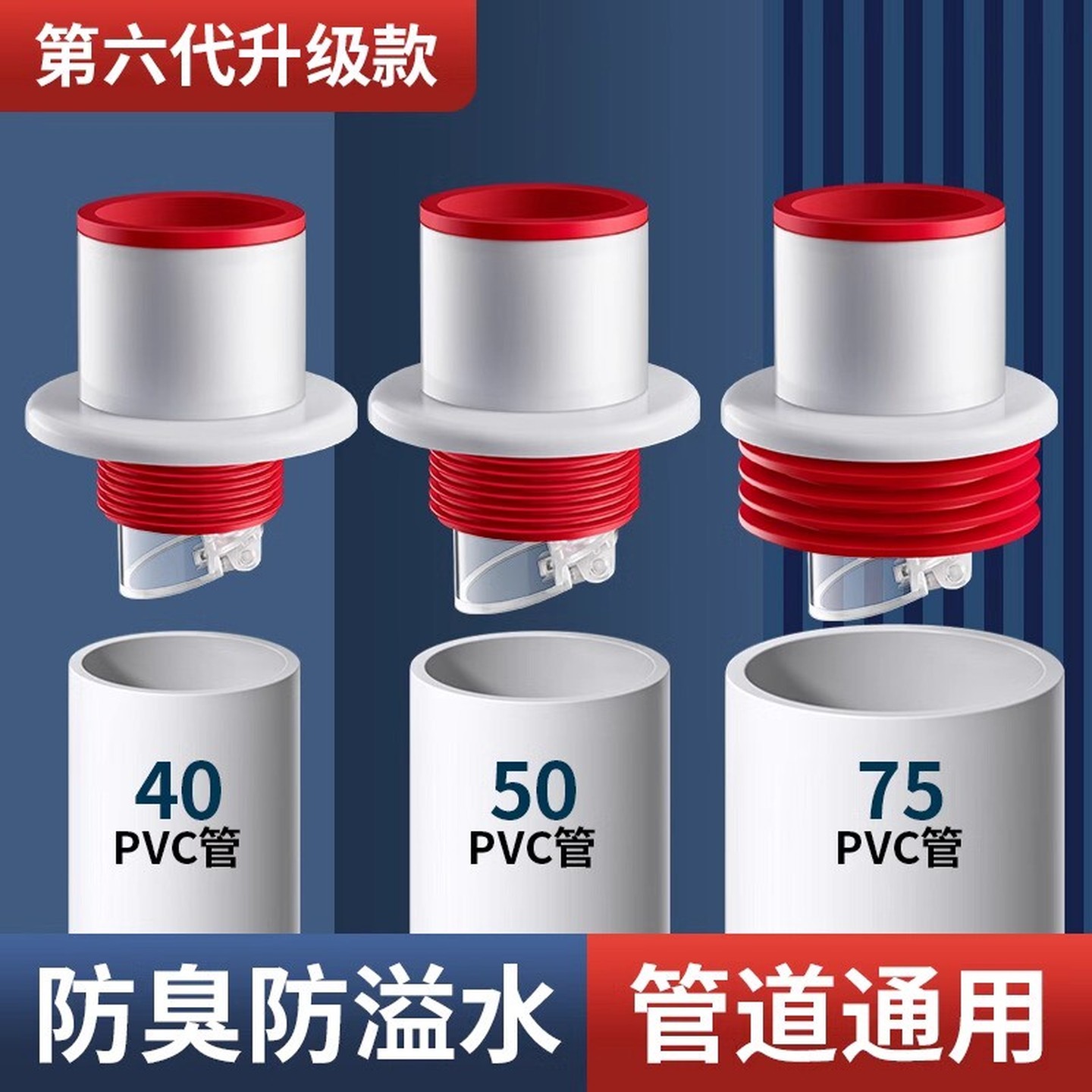 硅胶地漏防臭器75下水管专用防返臭厨房封口盖密封防溢水下水接头