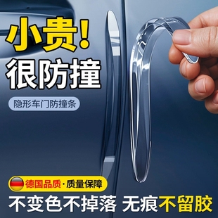后视镜防撞条高级车门汽车贴防止开门杀神器防刮蹭防刮蹭贴保护条