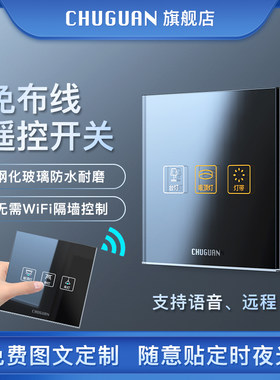初冠智能无线 线遥控开 关家用电灯远程随意贴控制器双切免布线