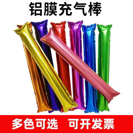 运动会啦啦队手持加油棒助威铝膜加厚充气棒长条演唱会氛围感道具