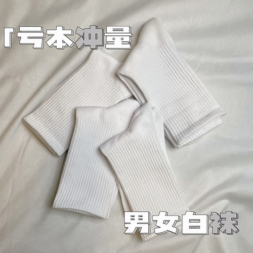 3双装 纯色中长筒白袜男女潮港风黑白男士运动ins秋冬性感袜子