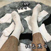 性感短袜子 夏季 3双装 纯色中长筒白袜男潮港风竖条纹白男士