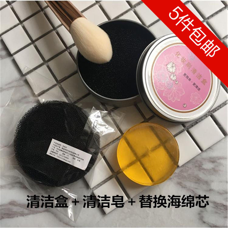 【化妆清洁工具合集】清洁皂+清洁盒+清洗剂 抑菌去油 优惠不包邮在类目 彩妆/香水/美妆工具, 其他美容工具, 化妆/美容工具中 - 来自Buy2taobao.com提供专业的淘宝代购服务