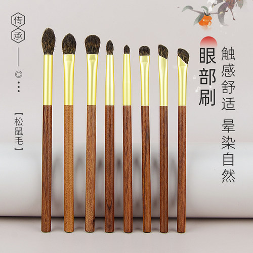 松鼠毛眼部眼影刷红木沧州化妆刷