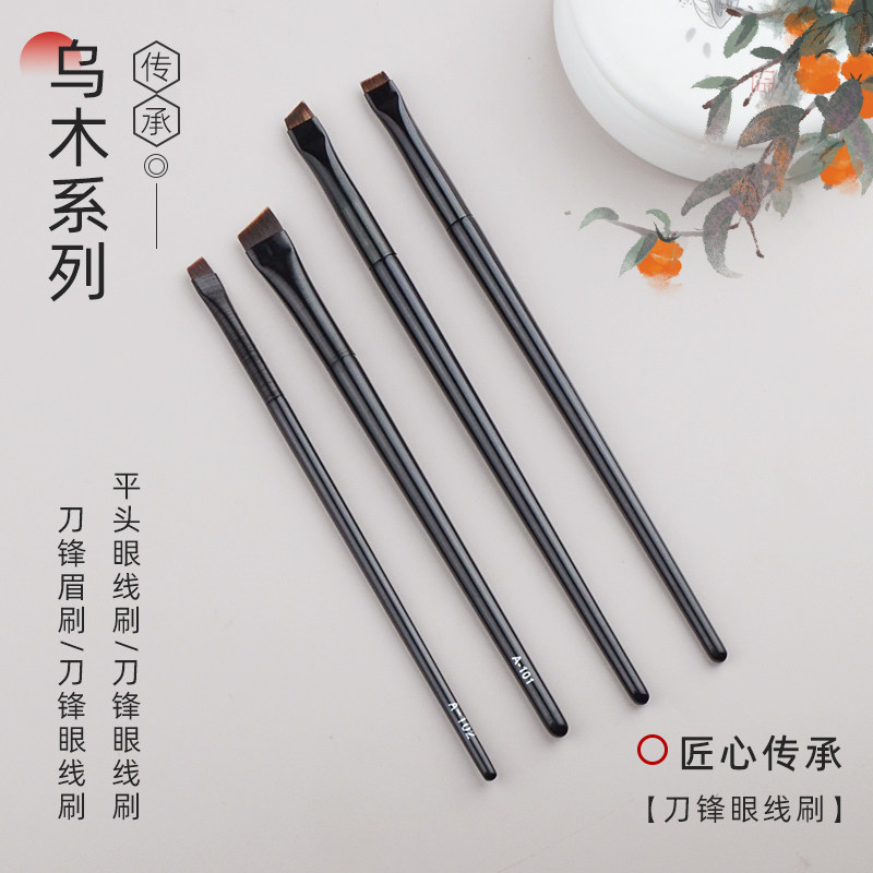 刀锋超薄超细平头眼线刷精细斜头眉刷勾勒眼线膏青县纯白色化妆刷,彩妆/香水/美妆工具,化妆刷,淘宝优惠券,粉丝福利购,淘宝优惠卷