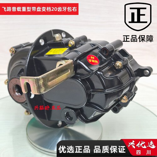 飞路普载重型变档牙包更耐用