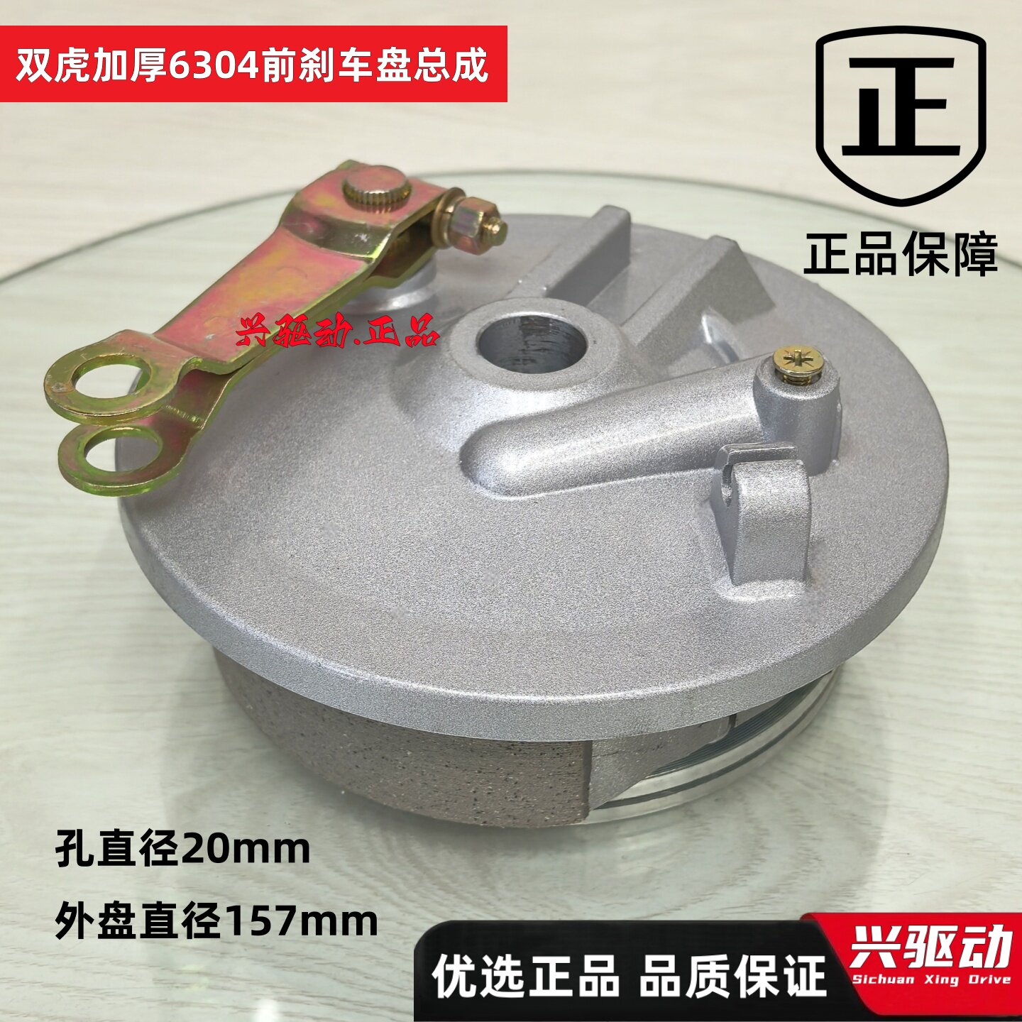 正品原厂公路刹车盘总成D