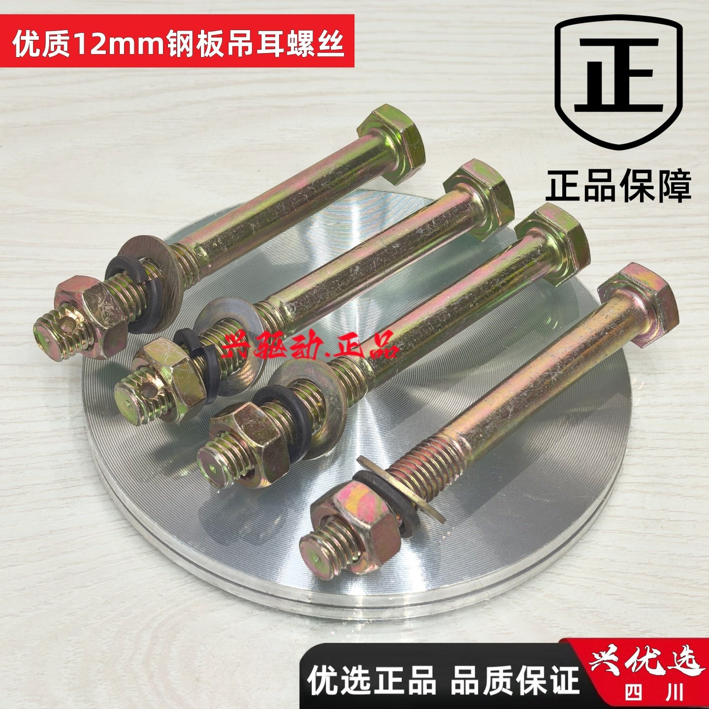 摩托三轮车钢板螺丝 正品铁质钢板铁套弓子板缓冲套钢板 吊耳螺丝,摩托车/装备/配件,摩托车轮毂,淘宝优惠券,粉丝福利购,淘宝优惠卷