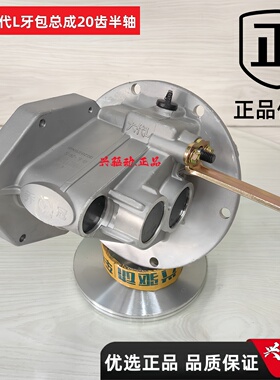 乔冠6代L一体变档20齿23齿牙包总成电动三轮车后桥差速齿包差速器