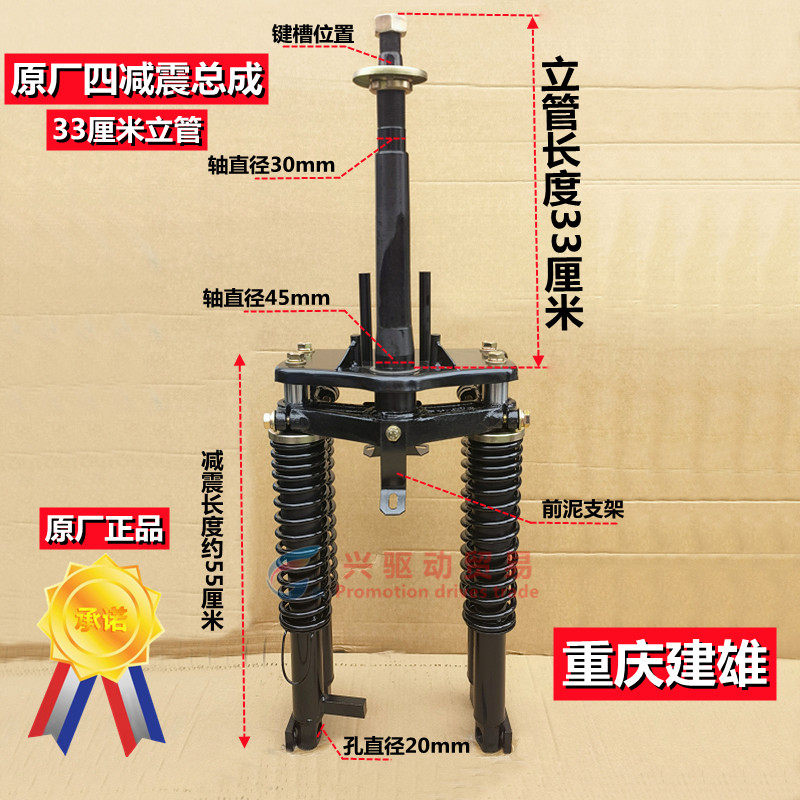 建雄减震正品原厂液压减震