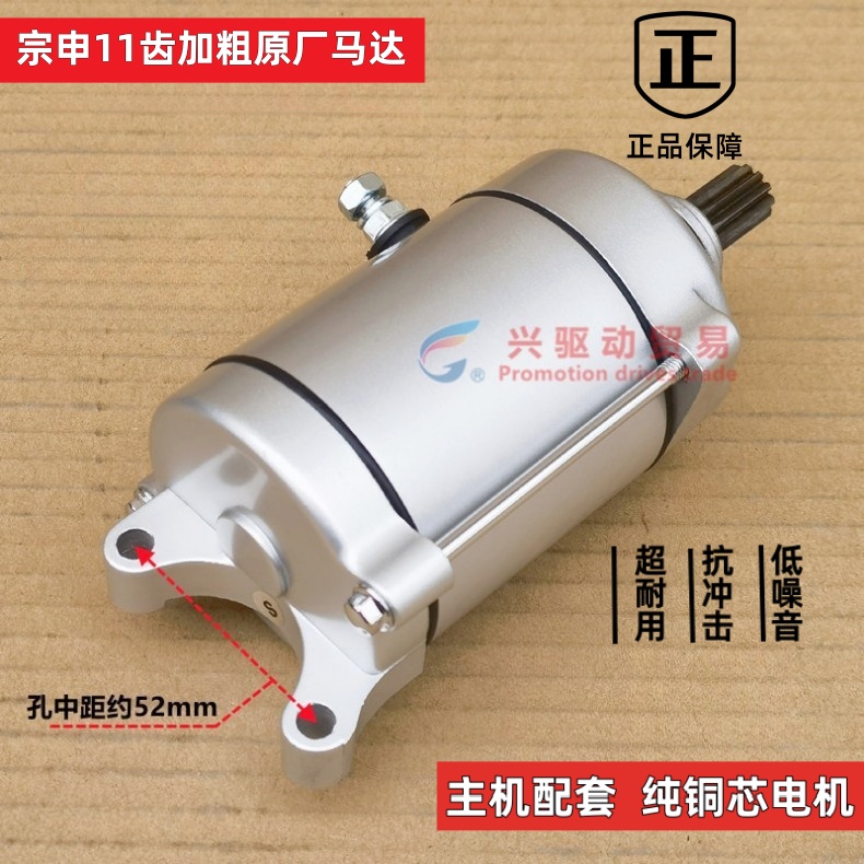 主机配套纯铜芯马达迈兴更耐用
