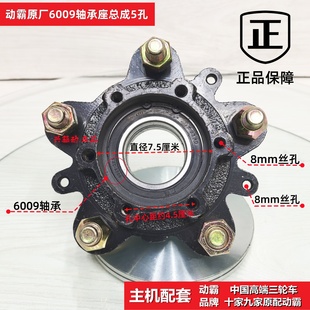 隆鑫宗隆万虎通用 宗申 动霸原厂6009轴承座总成 双轮轴承壳全套