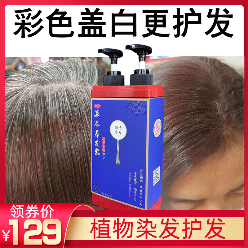 染发剂自己在家染发植物中草药遮白发专用膏纯男女士天然无刺激