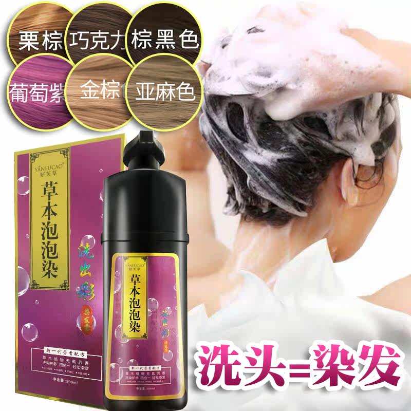 染发剂膏纯植物天然无刺激正品品牌2025流行色显白自己在家染头发