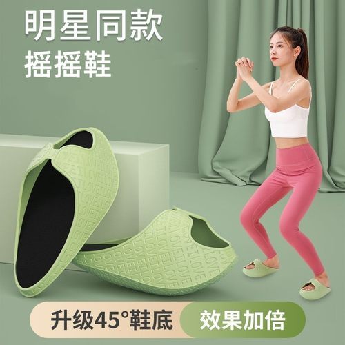 2023新款摇摇鞋女款厚底鞋美腿鞋瑜伽锻炼鞋平衡拉筋摇摇鞋鞋