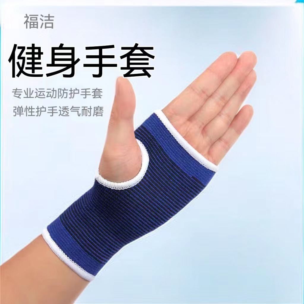 健身护掌弹力手套儿童成人运动护具透气吸汗针织护腕护手半指手套