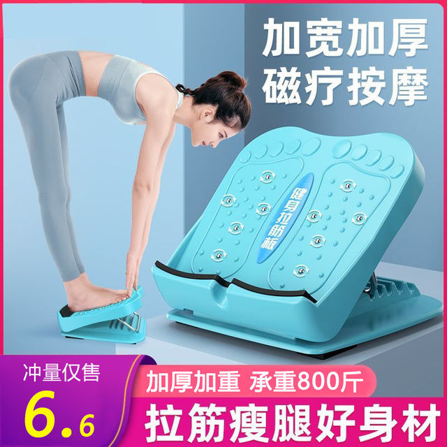 瘦腿拉筋神器压筋站板健身斜踏板抻筋拉经拉伸小腿瘦腿神器材家用