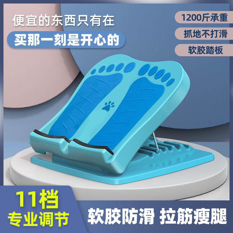 拉筋斜踏板拉伸器抻筋瘦小腿拉筋