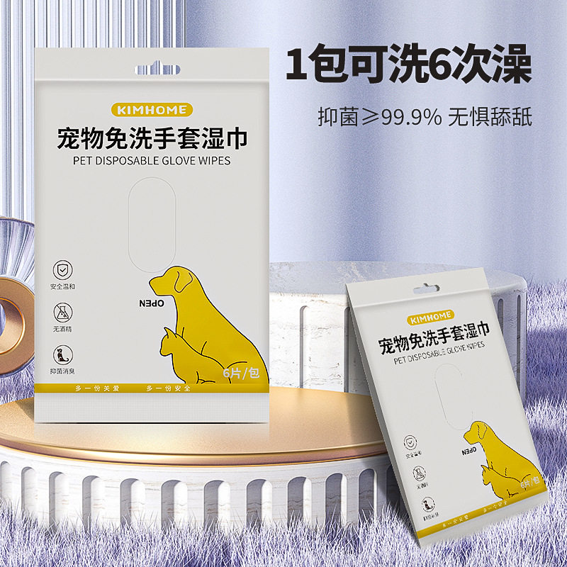 宠物湿巾手套猫狗专用便携免洗除臭湿纸巾泪痕猫咪清洁用品,宠物/宠物食品及用品,其他美容护理用品,淘宝优惠券,粉丝福利购,淘宝优惠卷
