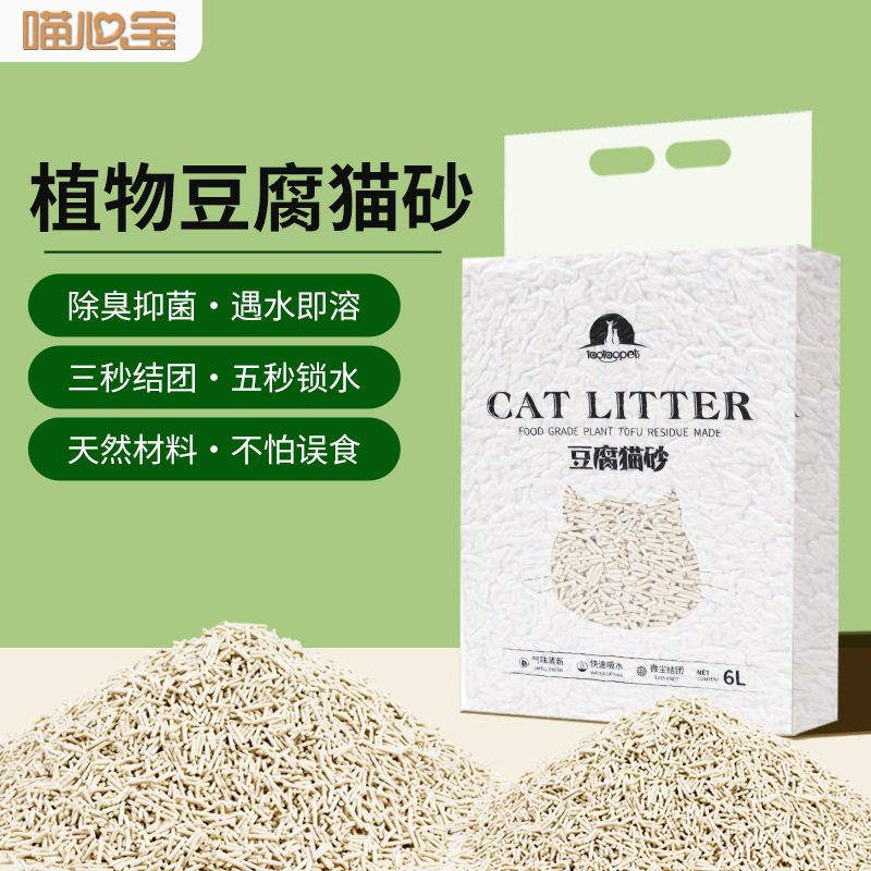 豆腐砂混合除臭植物猫砂宠物用品无尘水蜜桃味豆腐猫砂大量