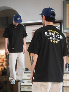 食钓SDGR 凉感抗菌反者道之动短袖T恤国风夏季半袖TEE