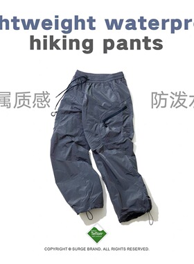 SURGE 特氟龙轻量化户外蓝灰色细格防水长裤束脚裤