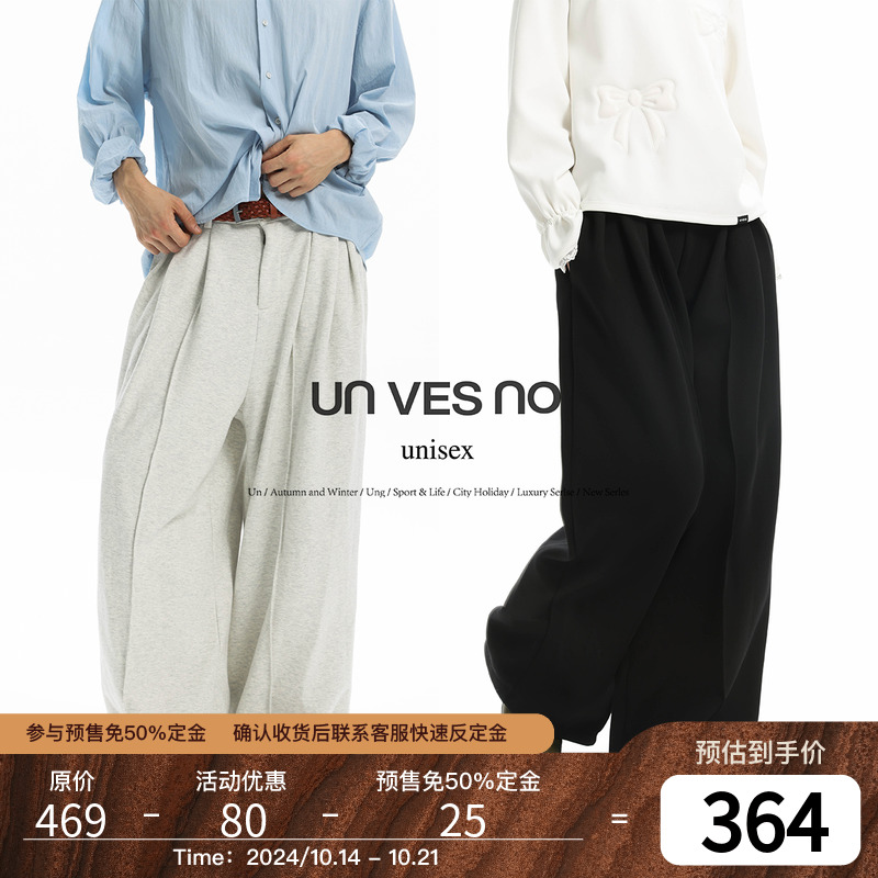 【廓形】Unvesno(UN) 重磅打褶西装裤慵懒宽松阔腿针织休闲西裤
