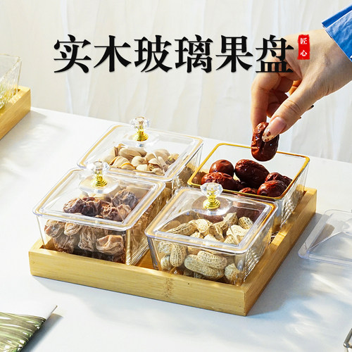 围炉煮茶果盘点心拼盘分格收纳盒