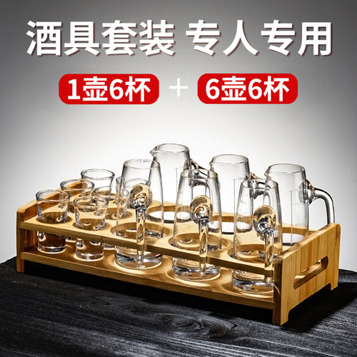 【强化加厚】6壶6杯白酒杯分酒器