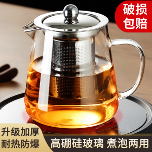 【1300ml大容量】加厚玻璃泡茶壶
