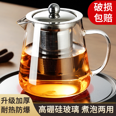 【1300ml大容量】加厚玻璃泡茶壶