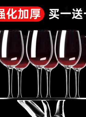 红酒杯高脚杯欧式玻璃杯家用大小号葡萄酒杯子白兰地杯饭店酒店用