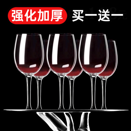 红酒杯高脚杯欧式玻璃杯家用大小号葡萄酒杯子白兰地杯饭店酒店用