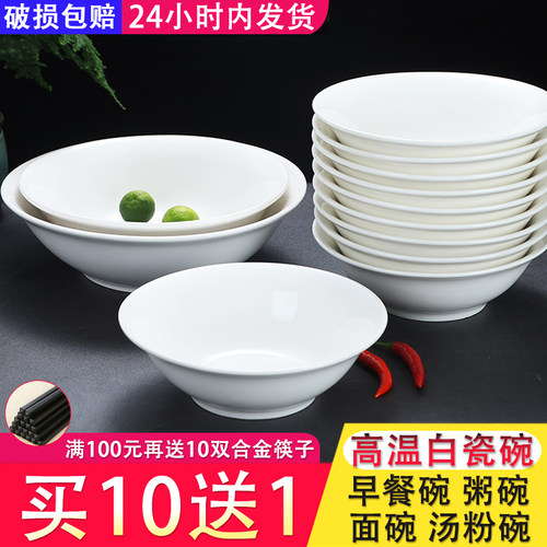 6/7/8寸陶瓷面碗粥碗汤粉碗商用