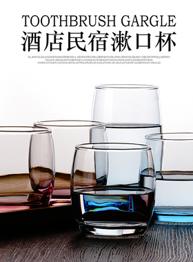 酒店漱口杯宾馆民宿洗漱杯玻璃客房水杯子家用情侣刷牙杯专用定制